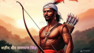शहीद वीर नारायण सिंह - छत्तीसगढ़ के प्रथम स्वतंत्रता सेनानी और सोनाखान विद्रोह के नायक