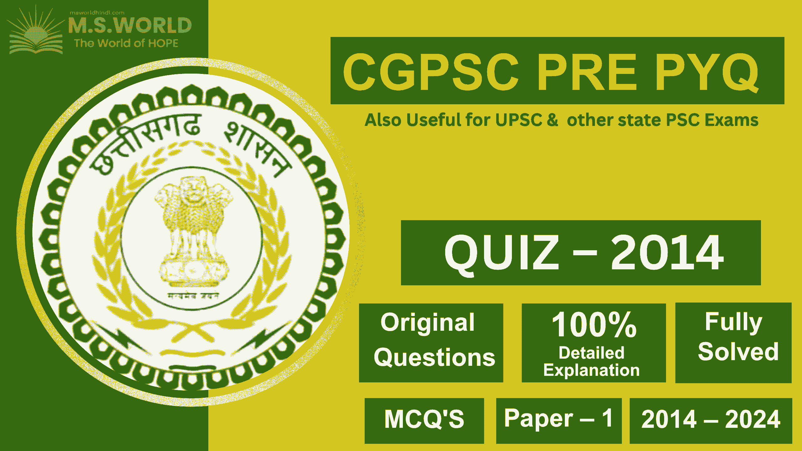 CGPSC Pre 2014 Previous Year Question Paper Quiz, 100 solved MCQs with detailed explanation, useful for UPSC and state PSC exams, Chhattisgarh emblem on green and yellow background