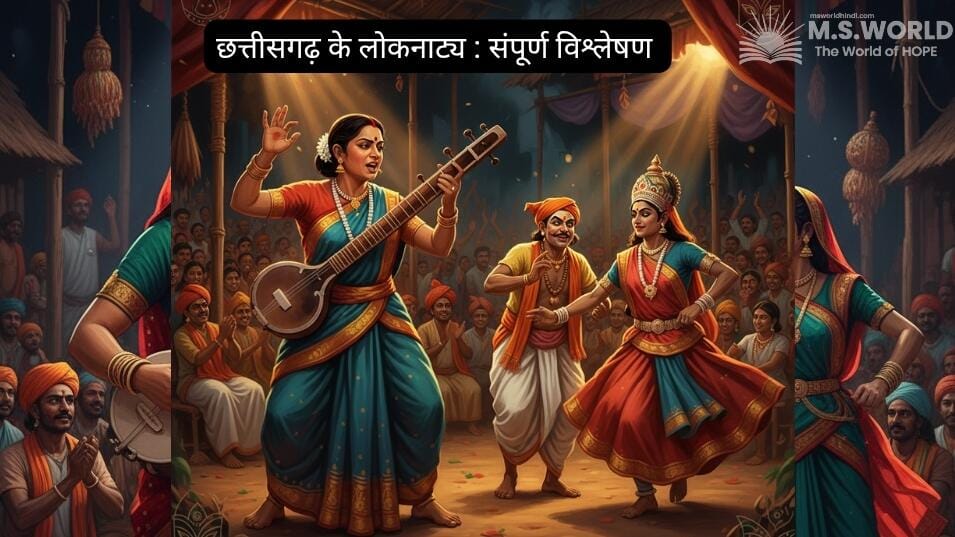 छत्तीसगढ़ के लोकनाट्य का एक जीवंत मंच प्रदर्शन। एक पंडवानी गायिका तंबूरा बजा रही हैं और उनके साथ नाचा के जोक्कड़ और परी पारंपरिक वेशभूषा में नृत्य कर रहे हैं।