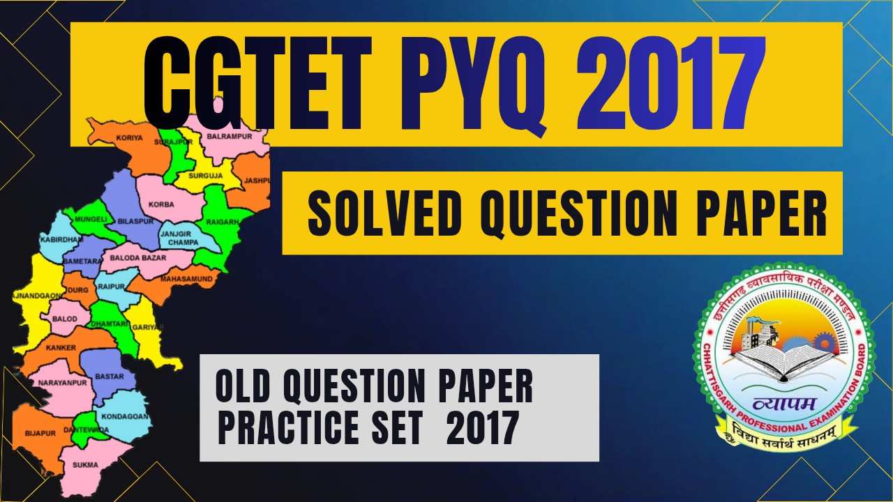 CGTET PYQ 2017 Solved Question Paper का थंबनेल, जिसमें छत्तीसगढ़ का मानचित्र और Vyapam का लोगो भी है।
