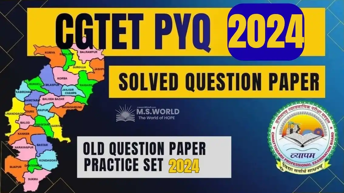 CG TET 2024 Question Paper 1 Solution : solved question paper with detailed and balanced explanations in Hindi for all sections including CDP, Maths, EVS and Languages.