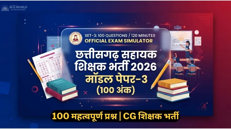 Chhattisgarh Assistant Teacher Recruitment Exam 2026 Model Paper 3 100 Questions Full Length Solved Mock Test