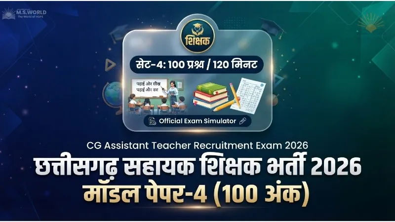 Chhattisgarh Assistant Teacher Recruitment Exam 2026 Model Paper 4 100 Questions Full Length Solved Mock Test