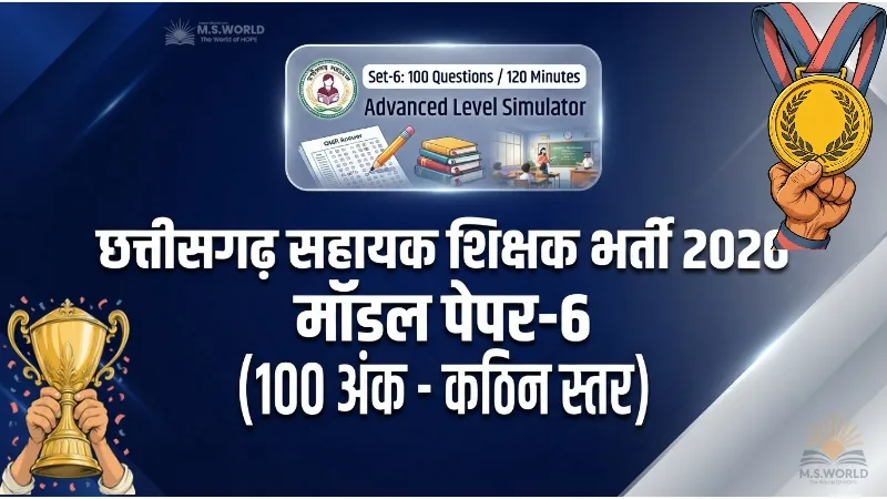 Chhattisgarh Assistant Teacher Recruitment Exam 2026 Model Paper 6 100 Questions Hard Advanced Level Mock Test