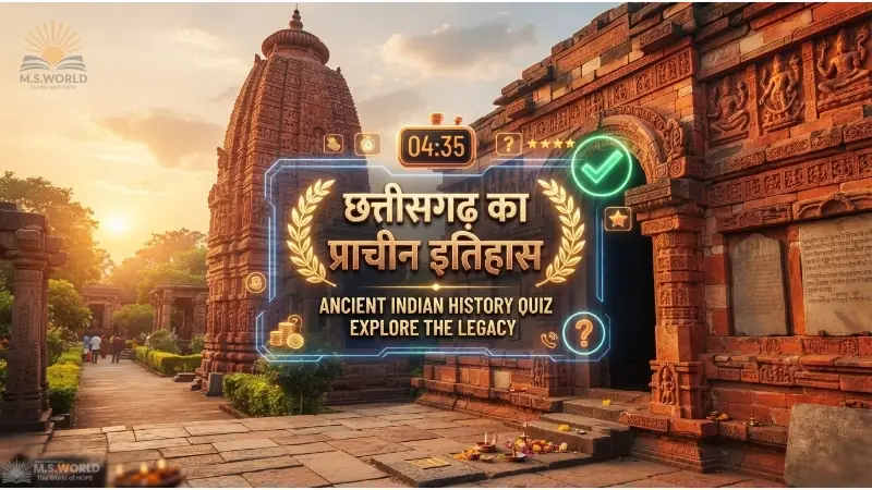 छत्तीसगढ़ प्राचीन इतिहास सिरपुर एवं पांडु वंश ऑनलाइन मॉक टेस्ट क्विज़