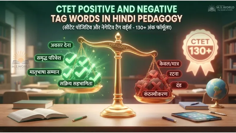 CTET Positive and Negative Tag Words in Hindi, सीटेट पॉजिटिव और नेगेटिव टैग वर्ड्स, CDP हिन्दी EVS गणित टैग वर्ड्स 2026