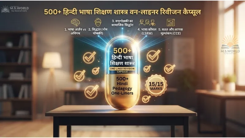 500+ हिन्दी भाषा शिक्षण शास्त्र वन-लाइनर, Hindi Pedagogy One Liner Notes in Hindi PDF, CTET Hindi Pedagogy Revision Capsule, चॉम्स्की स्किनर CCE