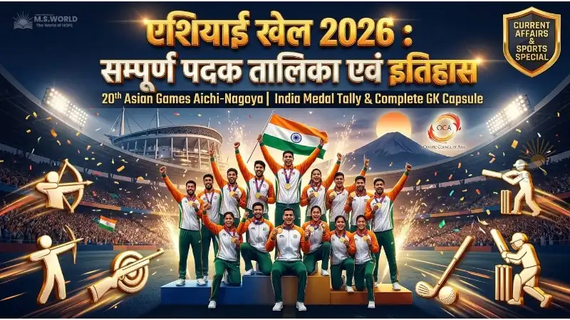 एशियाई खेल 2026 आइची नागोया पदक तालिका और भारत के पदक विजेता