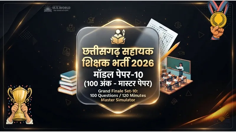 Chhattisgarh Assistant Teacher Recruitment Exam 2026 Model Paper 10 100 Questions Solved Master Mock Test